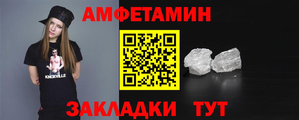 АМФЕТАМИН  blacksprut зеркало  Вход с VPN  Усть-Джегута  Амфетамин Premium 