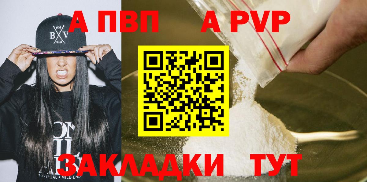 Альфа ПВП СК  A-PVP СК КРИС  Вход с VPN  Усть-Джегута 
