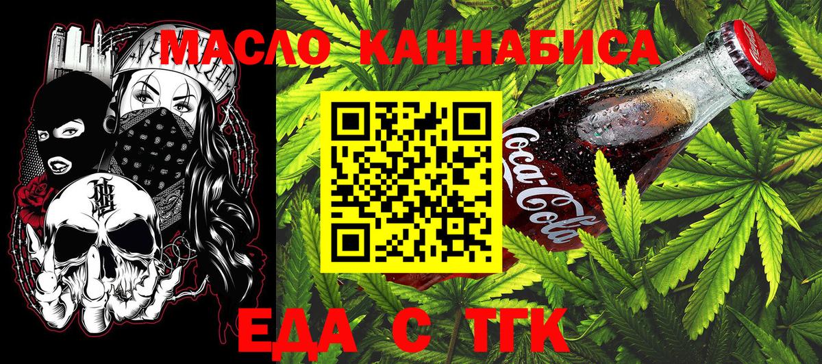 Усть-Джегута  Canna-Cookies конопля  Вход с VPN 