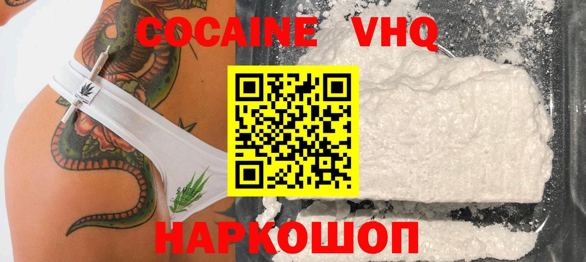 COCAIN 98%  Кокаин 98%  Вход с VPN  Кокаин  Усть-Джегута 
