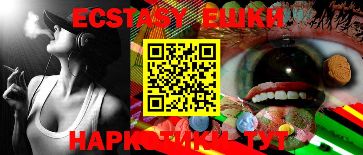 Экстази диски  Вход с VPN  Усть-Джегута  Ecstasy louis Vuitton 