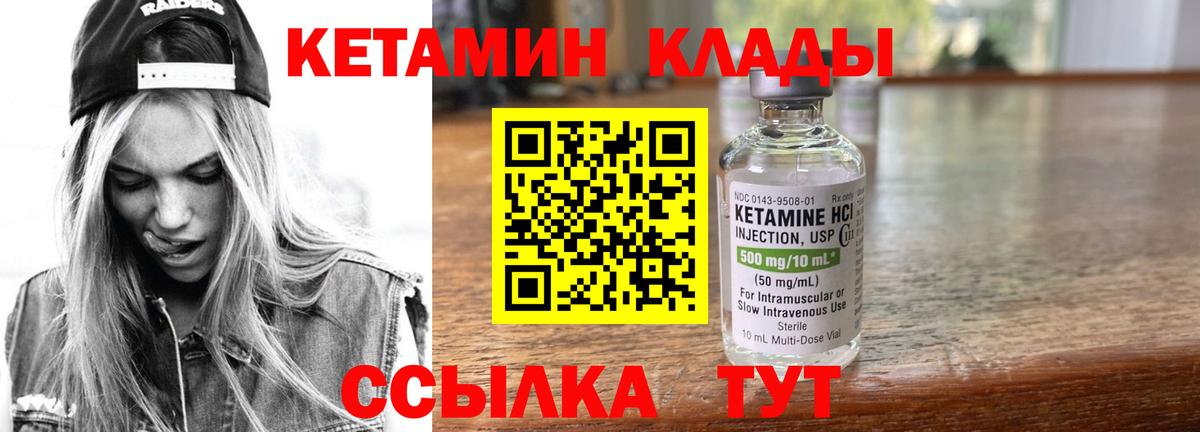 Усть-Джегута  Кетамин VHQ  Вход с VPN 