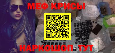 мефедрон Братск