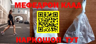 мефедрон Братск