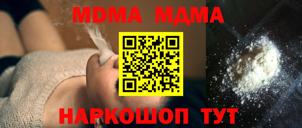 Усть-Джегута  МДМА кристаллы  MDMA  MDMA Molly  Вход с VPN 