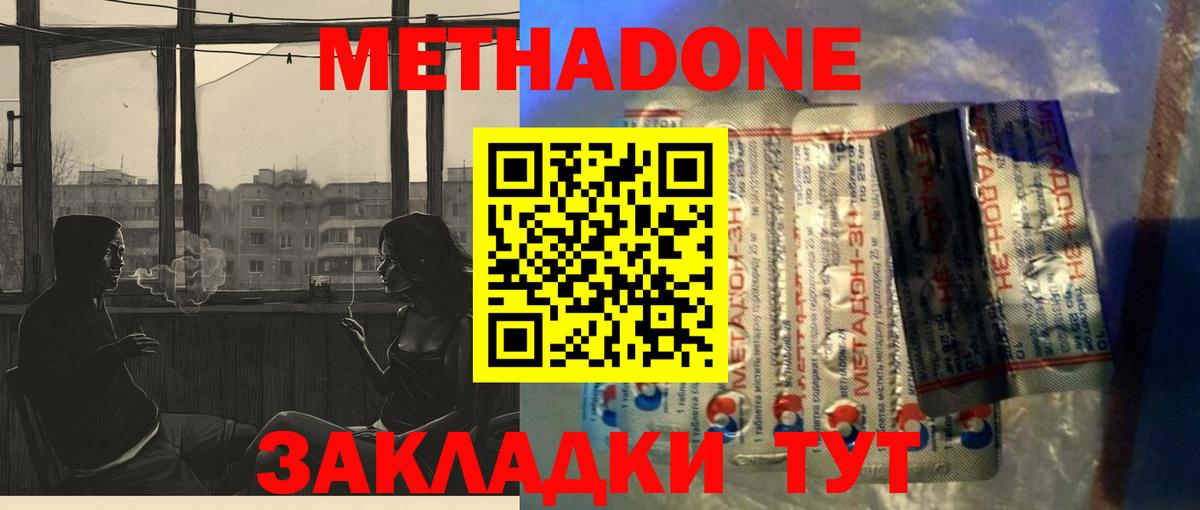МЕГА рабочий сайт  Метадон methadone  Метадон methadone  Вход с VPN  даркнет клад  Усть-Джегута 