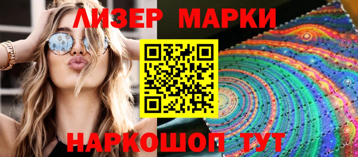 Марки N-bome 1,5мг  Вход с VPN  Марки N-bome 1,5мг  Усть-Джегута 