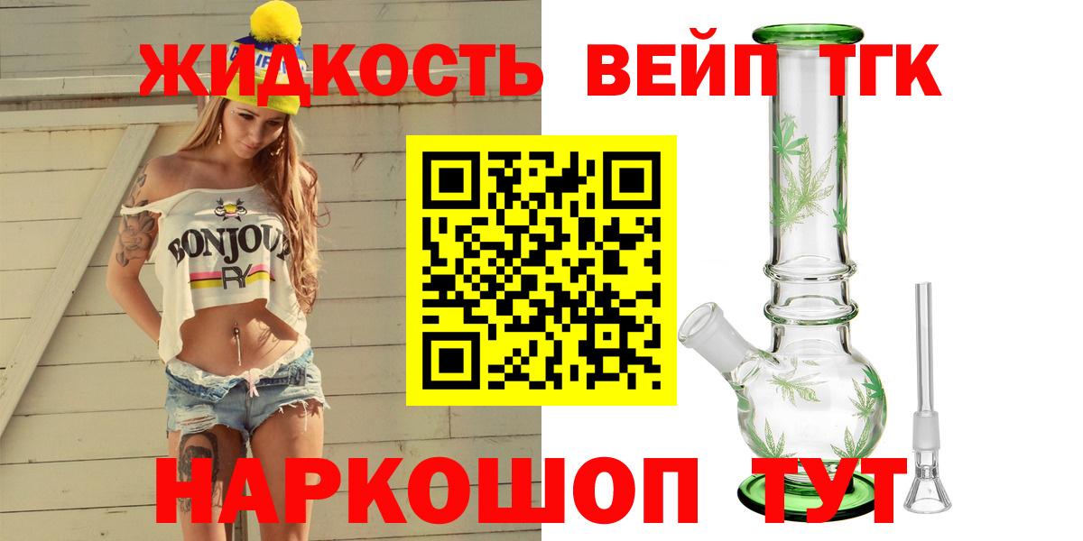 Дистиллят ТГК концентрат Усть-Джегута