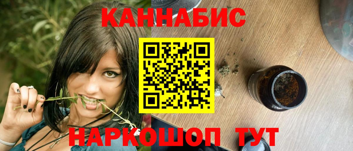 Бошки Шишки марихуана Усть-Джегута